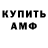 Amphetamine Розовый aLiKiNg_ YT