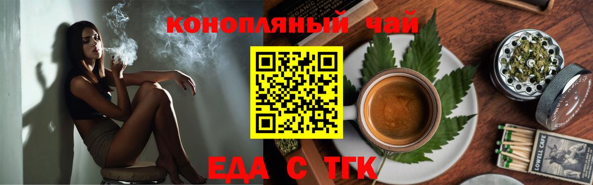 Евпатория  Canna-Cookies марихуана  Вход с VPN 
