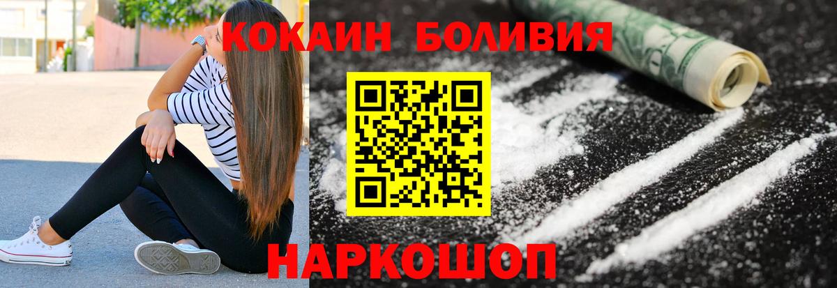Евпатория  закладки  Вход с VPN  Cocaine FishScale 