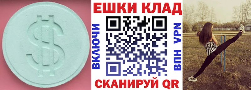 цены Евпатория Ecstasy 280 MDMA