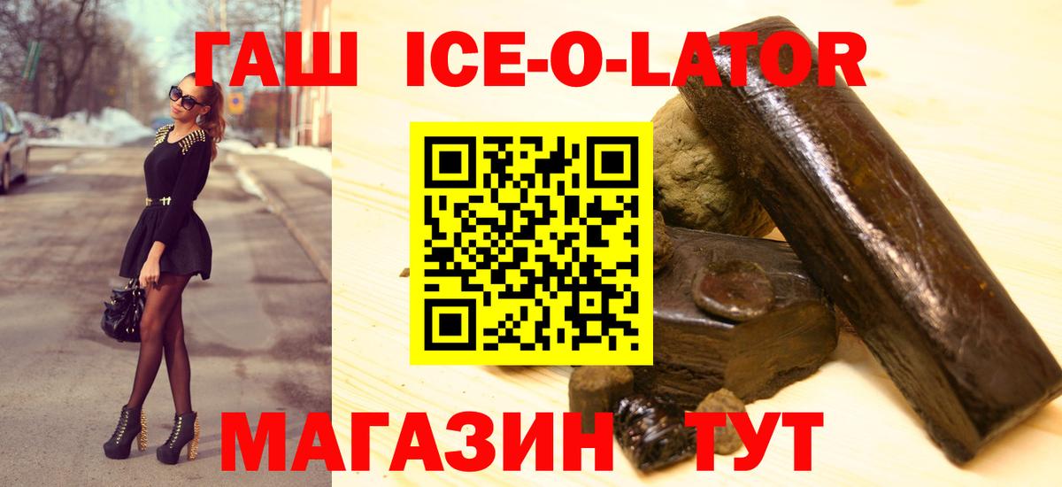 Гашиш Ice-O-Lator  Гашиш AMNESIA HAZE  Вход с VPN  ГАШ  Евпатория 