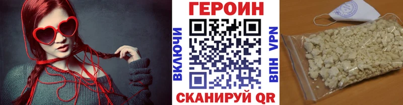 ГЕРОИН Heroin  где купить   Евпатория 