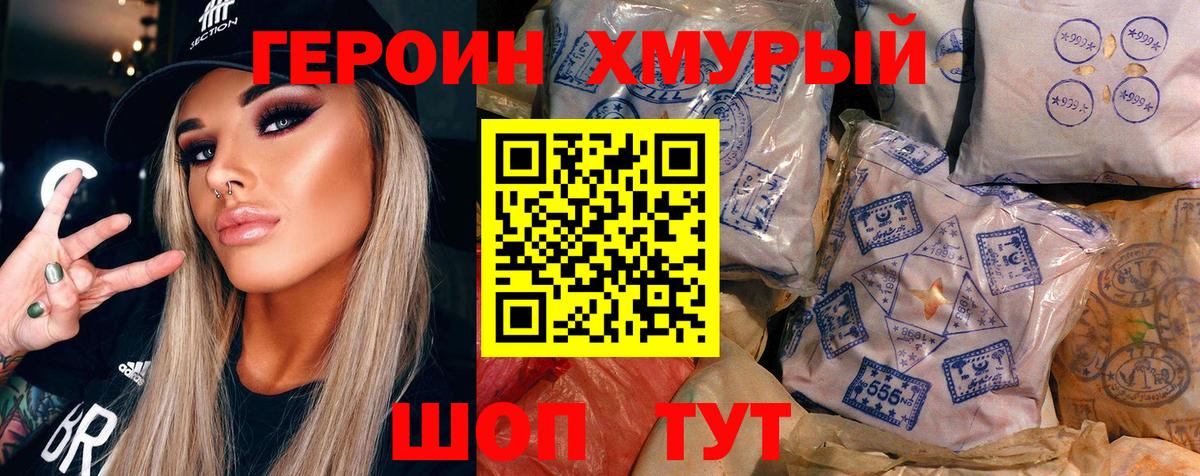 Евпатория  ГЕРОИН VHQ  Вход с VPN 