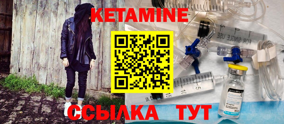 КЕТАМИН VHQ  КЕТАМИН VHQ  Евпатория  Вход с VPN 
