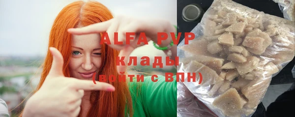 альфа пвп Алексин