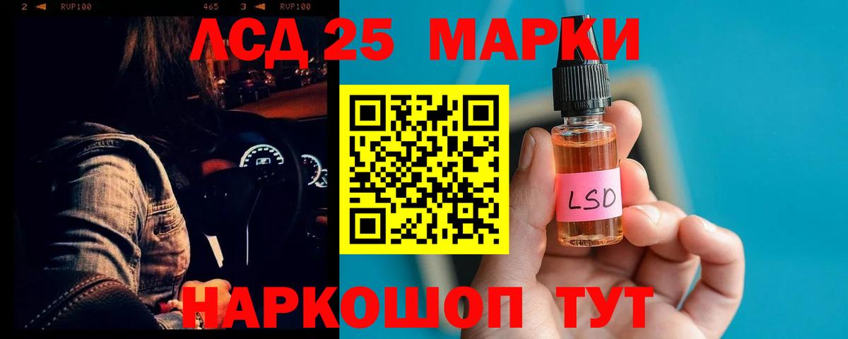 LSD-25 экстази ecstasy Евпатория