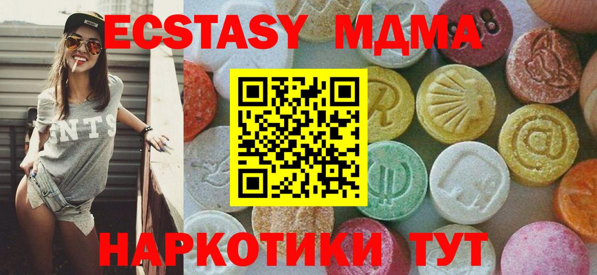 MDMA молли  Вход с VPN  Евпатория  MDMA молли 