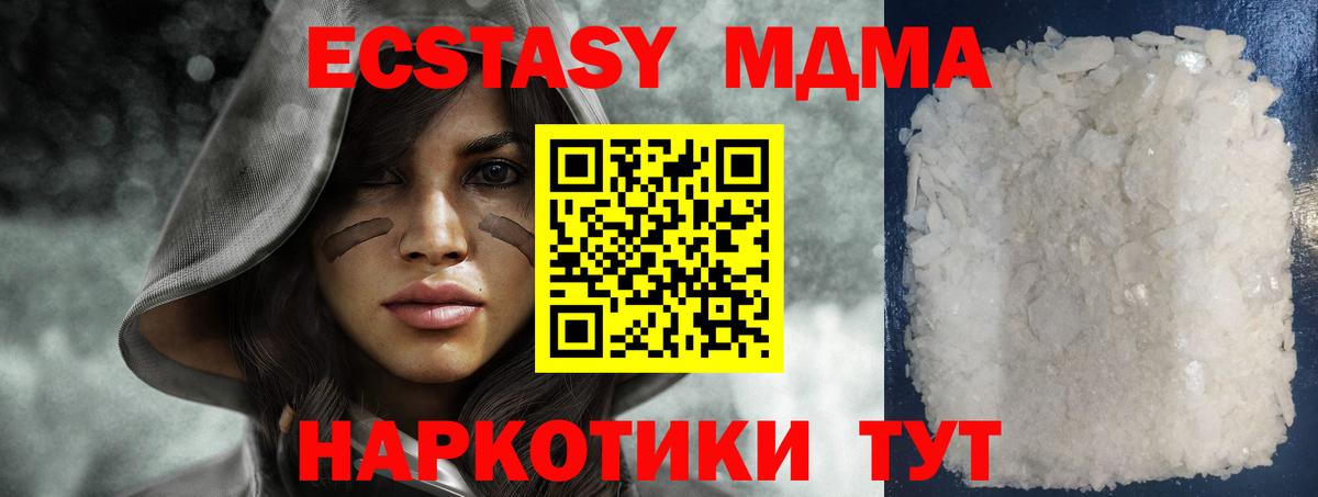 MDMA VHQ Евпатория