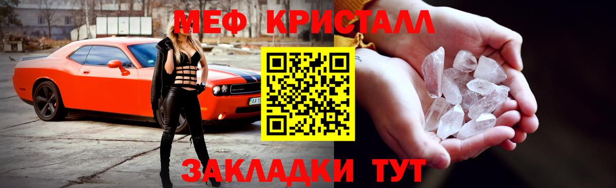 Меф мука Евпатория