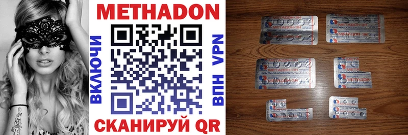 Метадон methadone  Евпатория 