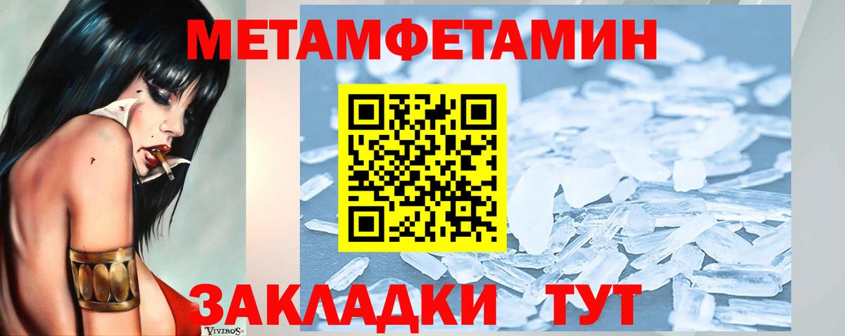 МЕТАМФЕТАМИН Methamphetamine  Метамфетамин  Евпатория  Вход с VPN 