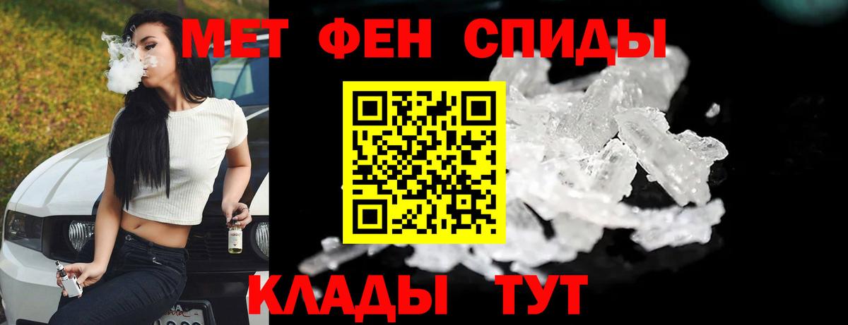 Метамфетамин мет Евпатория