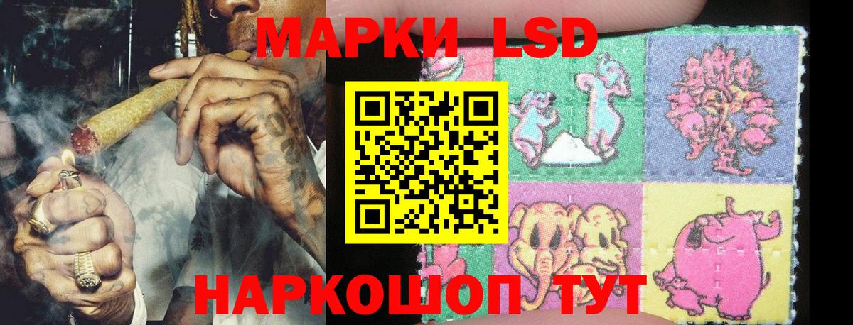Марки 25I-NBOMe 1500мкг  Марки 25I-NBOMe 1500мкг  Вход с VPN  Евпатория 