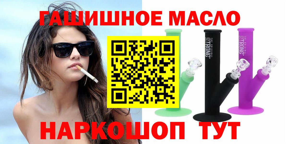 где найти наркотики  ТГК концентрат  Вход с VPN  Евпатория 