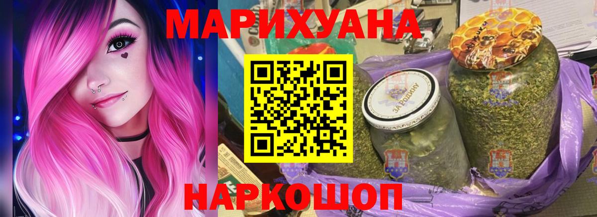 Бошки Шишки THC 21% Евпатория